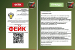 Воронежские компании пугают фальшивыми письмами от якобы Роспотребнадзора
