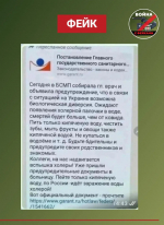 Фейк о надвигающейся эпидемии холеры развенчали в Воронеже