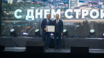 Первые лица Воронежской области наградили строителей ДСК
