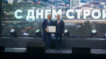 Первые лица Воронежской области наградили строителей ДСК