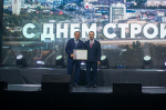 Первые лица региона наградили строителей ДСК