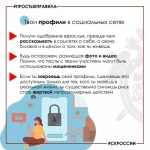 Правила поведения для подростков в сети Интернет