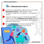 Правила поведения для подростков в сети Интернет