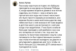 Красивая и немного печальная: корреспонденты РИА «Воронеж» нашли фотографию легендарной бабушки-регулировщицы в молодости