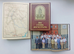 Аудиообзор «Путь железнодорожников сквозь века»