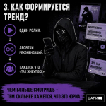 Мода на психические расстройства
