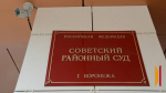 Дело воронежских подростков, зверски избивших таксиста в Шилово, дошло до суда