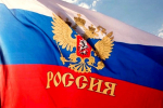 Первые лица поздравили жителей региона с Днем Государственного флага Российской Федерации