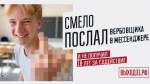 Воронежским подросткам объяснили, что делать при склонении к диверсии