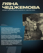 День солидарности в борьбе с терроризмом