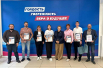 В Штабе общественной поддержки «Единой России» наградили победителей «Диктанта Победы»