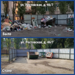 ГЖИ помогла воронежцам избавиться от мусора на контейнерных площадках