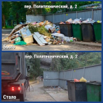 ГЖИ помогла воронежцам избавиться от мусора на контейнерных площадках