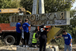 При участии «Единой России» проводятся ремонтные работы стелы, расположенной рядом с улицей Выборгская