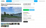 За 45 млн продают завод по производству протеина в Воронежской области