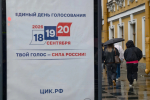 В Воронежской области началось досрочное голосование на выборах в Госдуму
