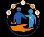 Всемирный день безопасности пациентов