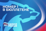 Народная программа «Единой России» — это программа действий. Не обещаний — а работы