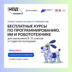 Интересуетесь робототехникой, программированием и искусственным интеллектом? Тогда скорее сюда!