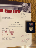 Международная научно-практическая конференция «Воронежские криминалистические чтения: к 85-летию профессора О.Я. Баева» в ВГУ: почетной медали РАЕН удостоен вице-президент ФПА РФ, президент АП ВО Олег Баулин.