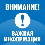Вниманию средств массовой информации