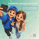 Поздравь «Кванториум» с Днём рождения!