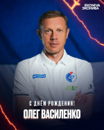 День рождения Олега Василенко