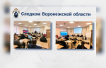 В Воронеже сотрудник регионального следственного управления провел лекцию для муниципальных служащих на курсе повышения квалификации