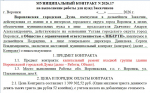 Назван подрядчик, который займется благоустройством Кольцовского сквера Воронежа