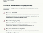 Цены на лекарственные препараты, включенные в перечень жизненно необходимых и важнейших: что контролирует министерство тарифного регулирования Воронежской области и что делать населению