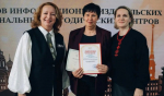 Наш центр удостоен диплома Всероссийского смотра-конкурса информационной деятельности