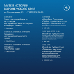 Программа на Ночь искусств 3 ноября 2026