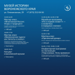Программа на Ночь искусств 3 ноября 2026