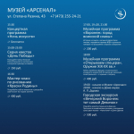 Программа на Ночь искусств 3 ноября 2026