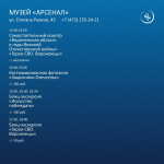 Программа на Ночь искусств 3 ноября 2026
