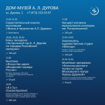 Программа на Ночь искусств 3 ноября 2026